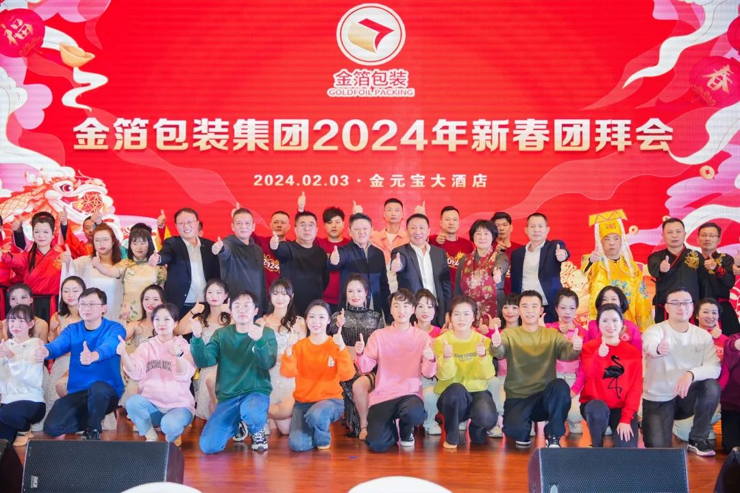 南京金陵金箔集團,金箔包裝，煙草包裝、食品包裝、藥品包裝、社會包裝、工業(yè)包裝